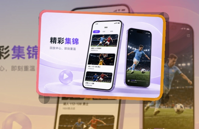 华体会长期关注更适合保存,双系统APP获取,比分资讯更好找